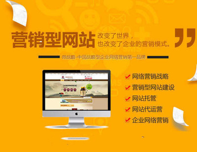 深圳网站建设怎样才能更好建设营销型网站?