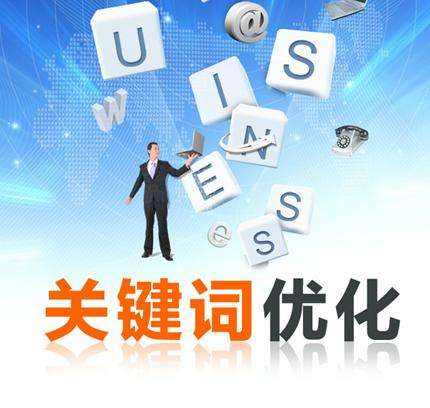 网站关键词排名软件 关键词排名 深圳市企翔网络