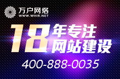 网站建设,广州网站建设,深圳网站建设 万户网络,18年老牌网站建设公司,专业精品广州网站设计公司