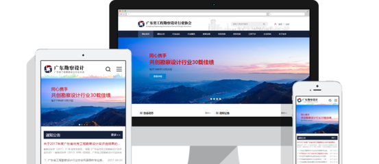 广东勘察设计网_行业门户平台_深圳网站建设|微信营销|系统软件开发_科筑 .