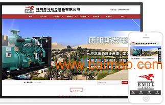 哪家响应式网站建设公司是深圳的 佛山响应式网站建设,哪家响应式网站建设公司是深圳的 佛山响应式网站建设生产厂家,哪家响应式网站建设公司是深圳的 佛山响应式网站建设价格