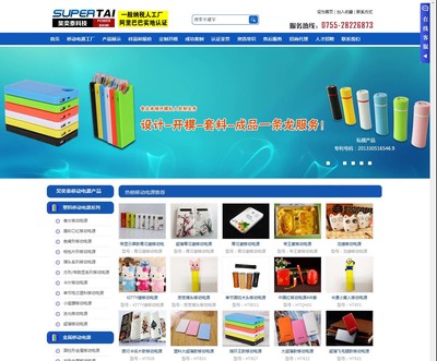 深圳网站建设|深圳网站制作|深圳网络公司|app制作-天地心网络(商科队)