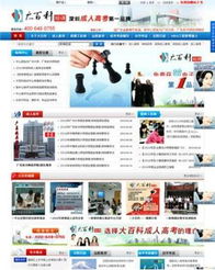 蛇口网络公司,蛇口网站建设做网站,蛇口网站制作网页