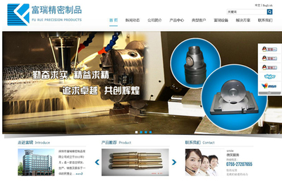 深圳市富瑞精密制品网站建设项目 - 网站建设客户案例 - 互诺科技