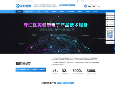 营销型网站建设