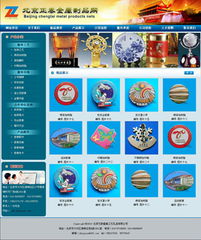 北京五金徽章网站制作完成 待客户查看中..