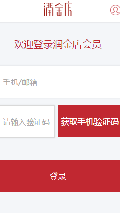 润金店 沙漠风 深圳网站建设 沙漠风网站建设公司