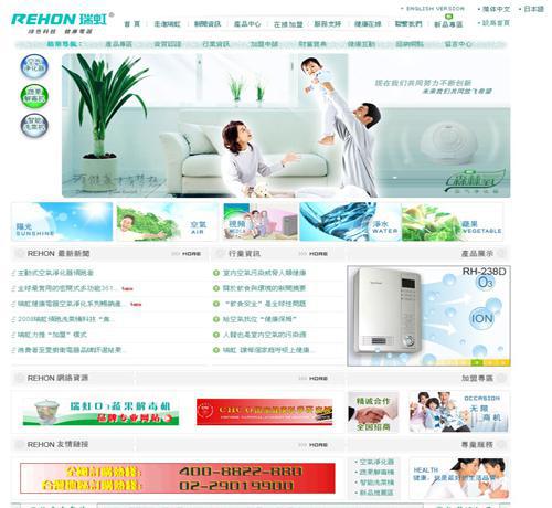 福田网站制作,电子电器网站设计,品牌网站建设,高端网站建设公