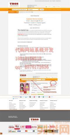 【(1图)帕劳(美)代购软件,十年淘宝代购系统,全球代购系统】- 深圳网站建设/推广 - 深圳列举网