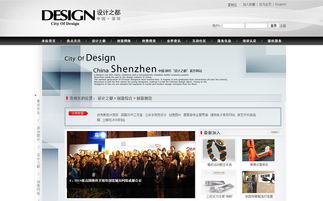 深圳设计之都官方网站设计制作 成功案例 沙漠风网站建设公司