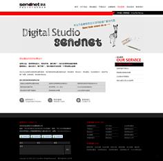 深圳网站建设 引领企业数字化转型的关键一步