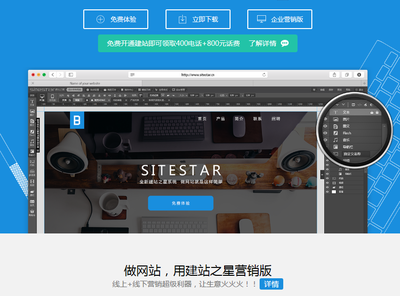 佳速互联推出智能建站产品 无需代码，自由拖拽，深圳网页开发新体验