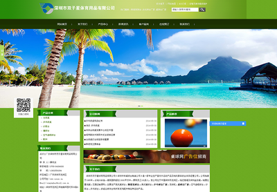 深圳网站建设与网页开发全攻略 趋势、策略与实践