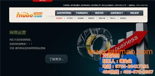 深圳罗湖企业网站建设 艾诺网络的定制化解决方案与价格解析