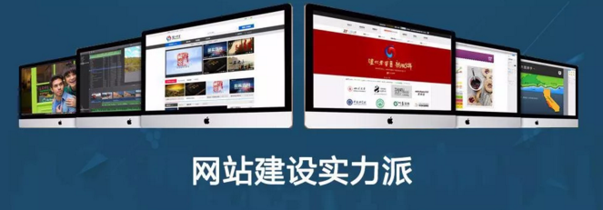 深圳网站建设之网站运营应如何塑造美好形象